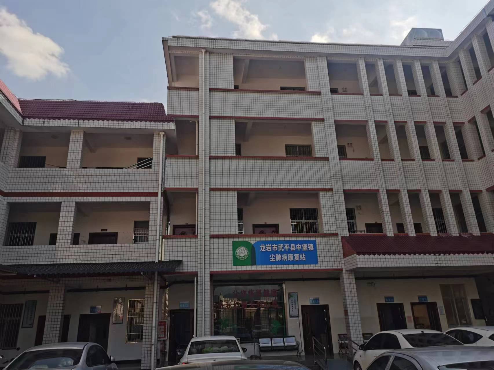 龍巖市武平縣中堡衛生院